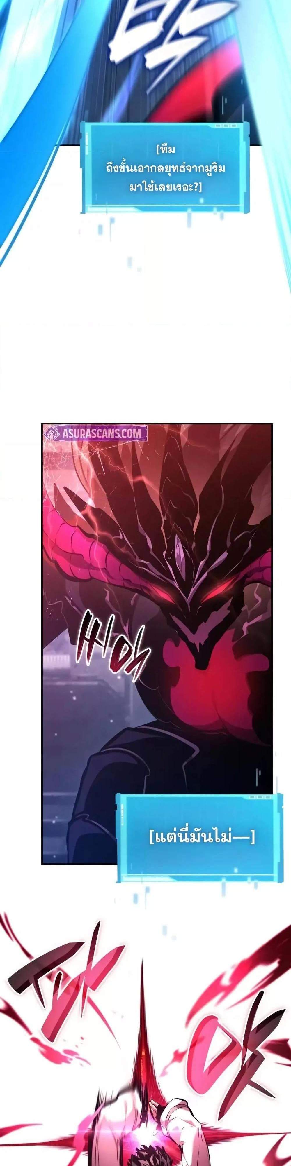The Boundless Necromancer แปลไทย