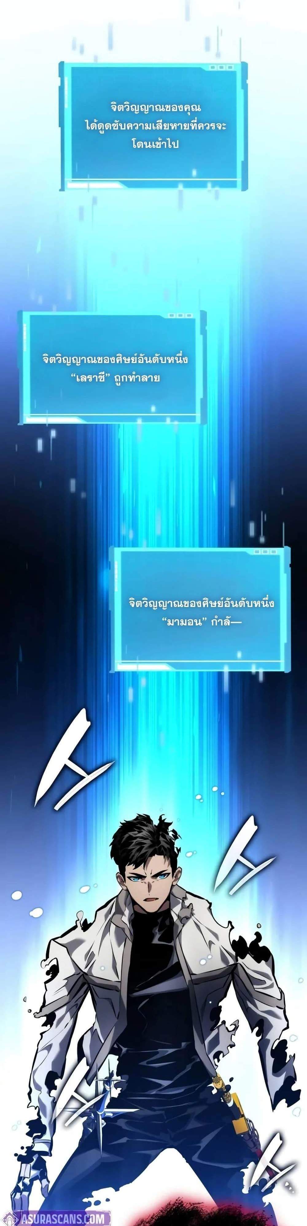 The Boundless Necromancer แปลไทย