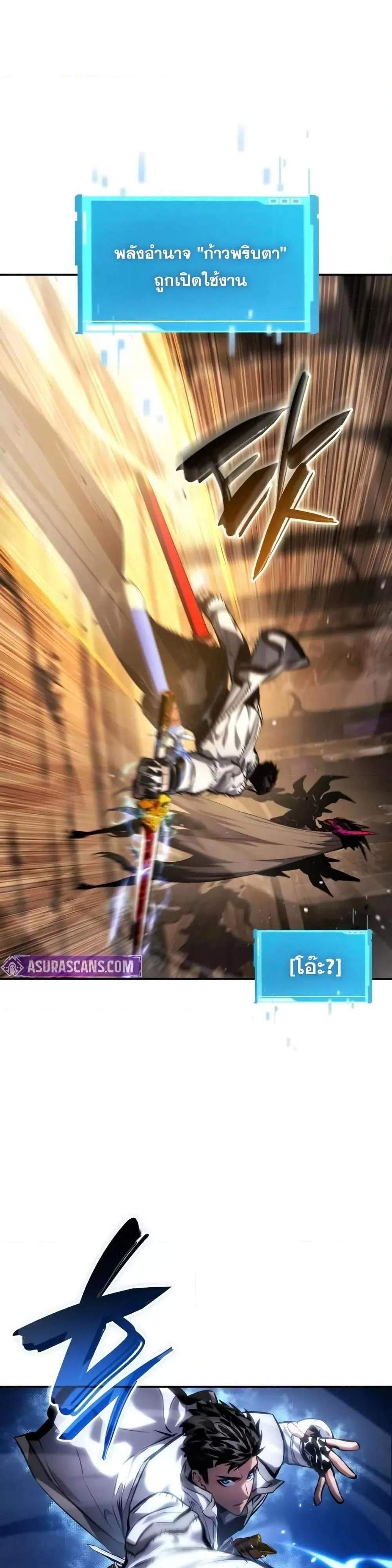 The Boundless Necromancer แปลไทย