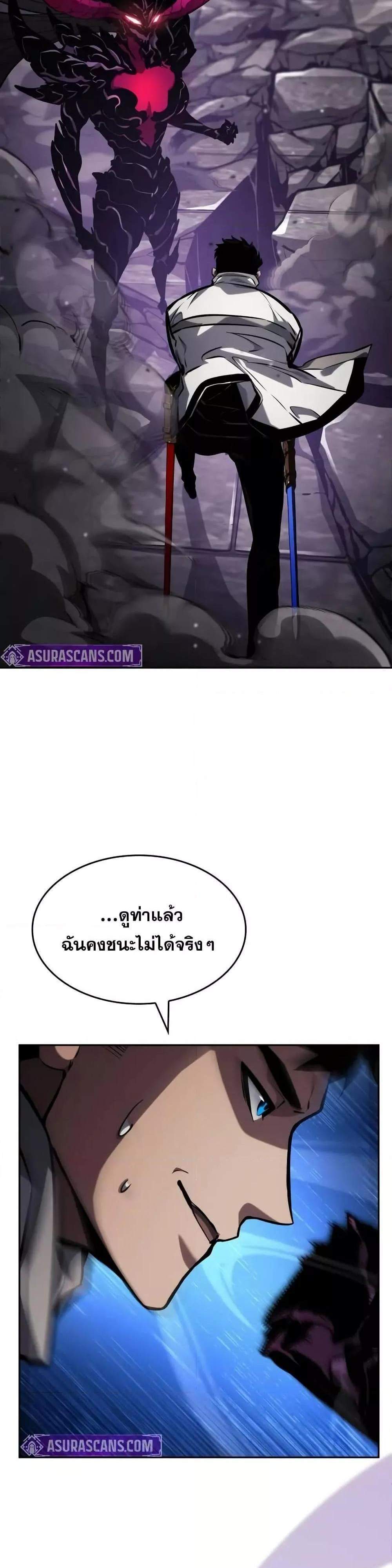 The Boundless Necromancer แปลไทย