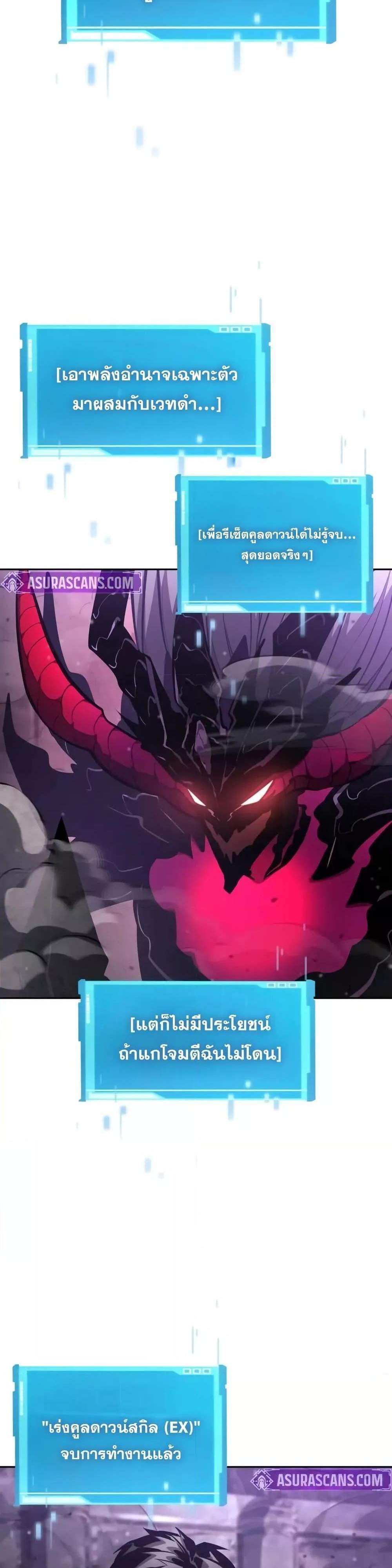 The Boundless Necromancer แปลไทย