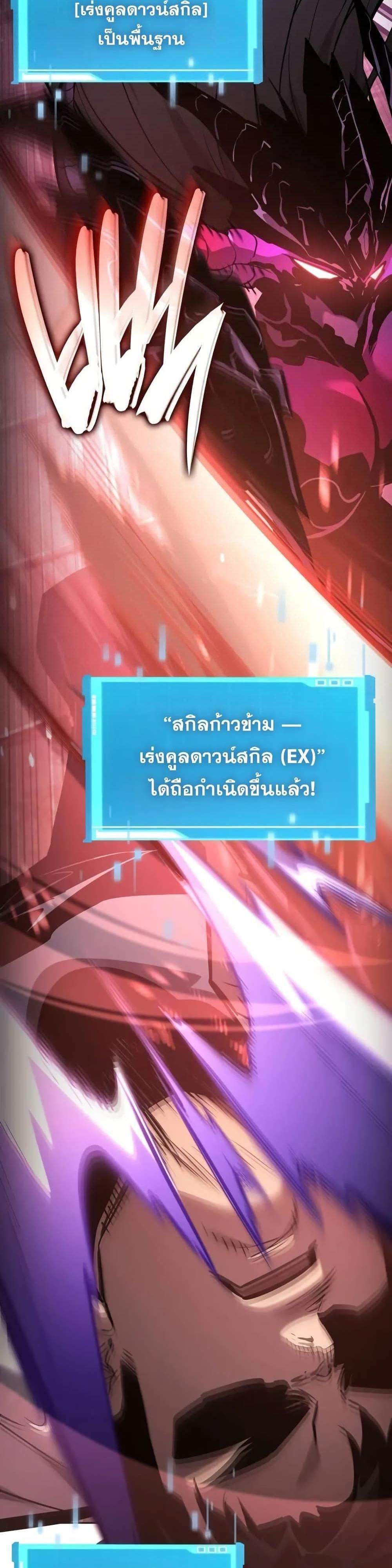 The Boundless Necromancer แปลไทย