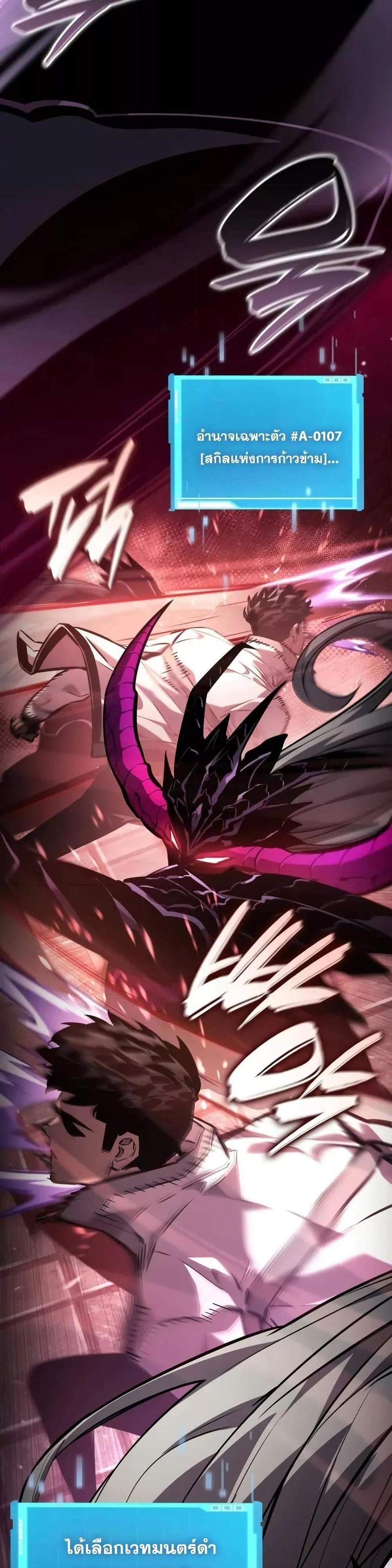 The Boundless Necromancer แปลไทย