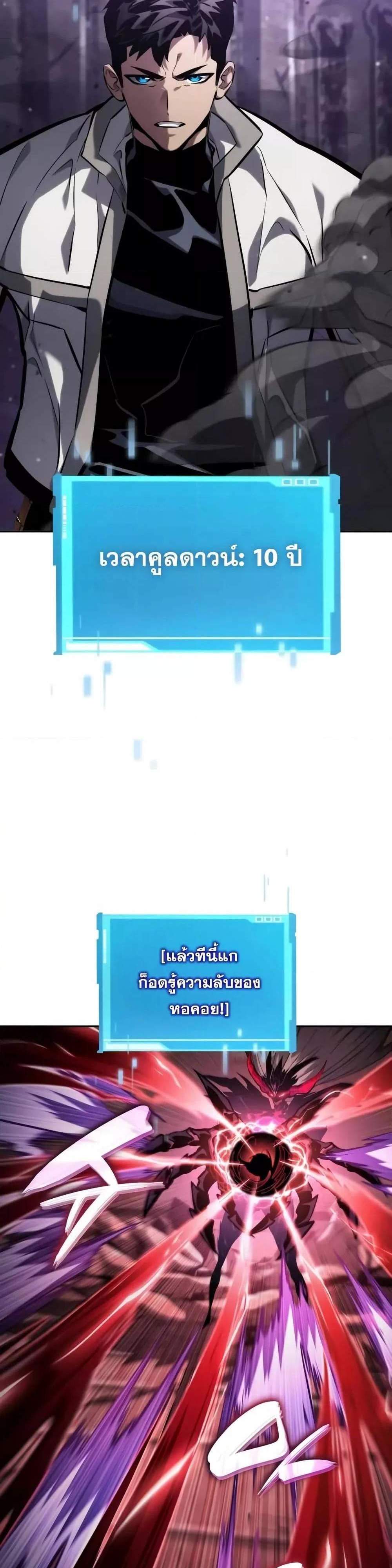 The Boundless Necromancer แปลไทย