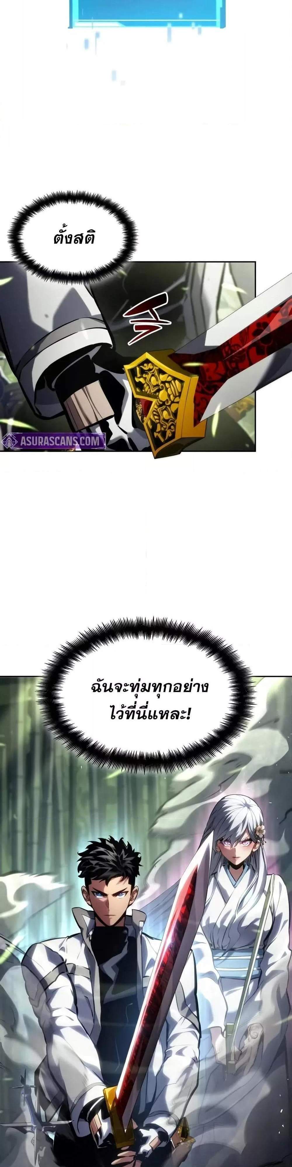 The Boundless Necromancer แปลไทย