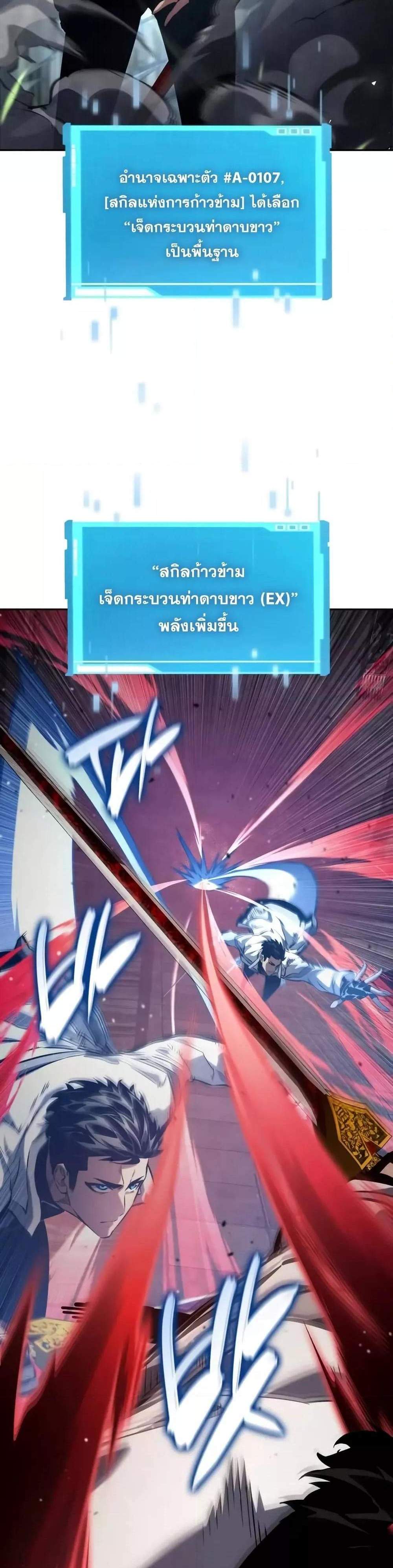 The Boundless Necromancer แปลไทย
