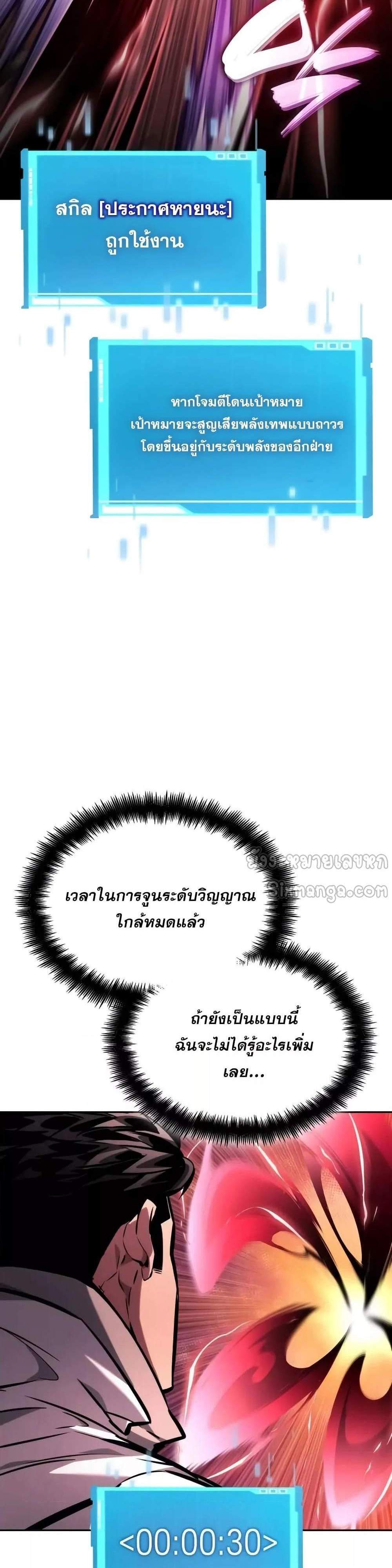 The Boundless Necromancer แปลไทย