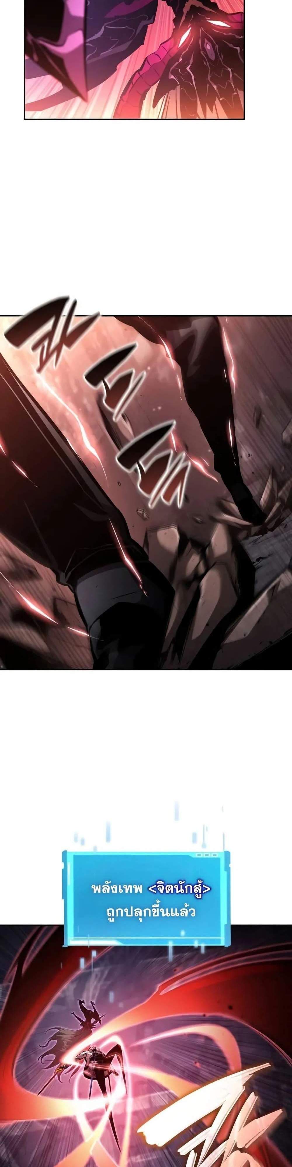 The Boundless Necromancer แปลไทย