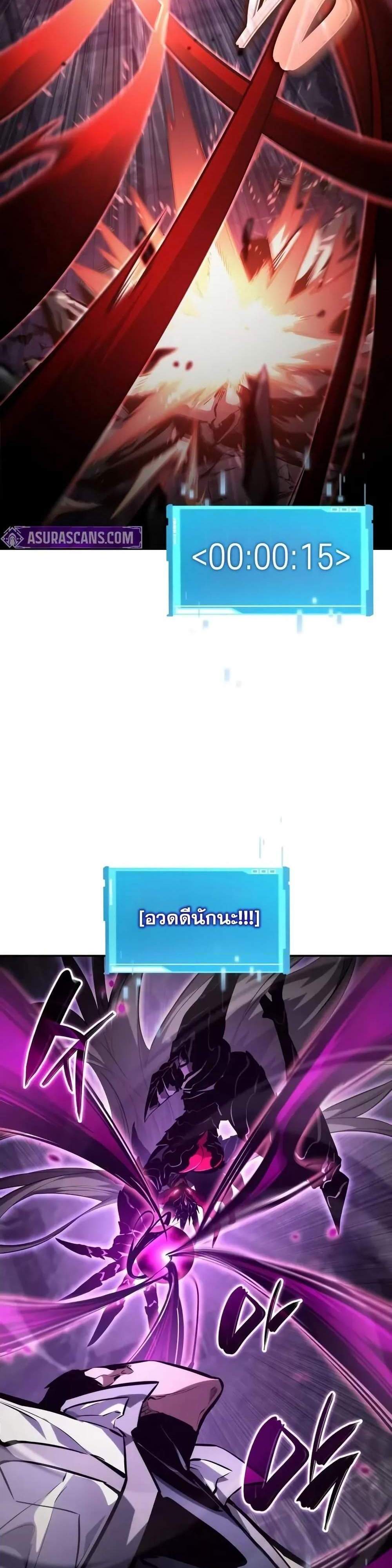 The Boundless Necromancer แปลไทย