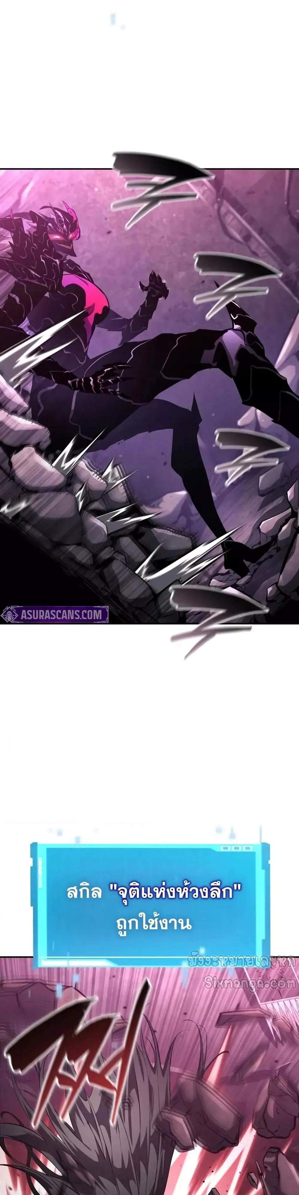 The Boundless Necromancer แปลไทย