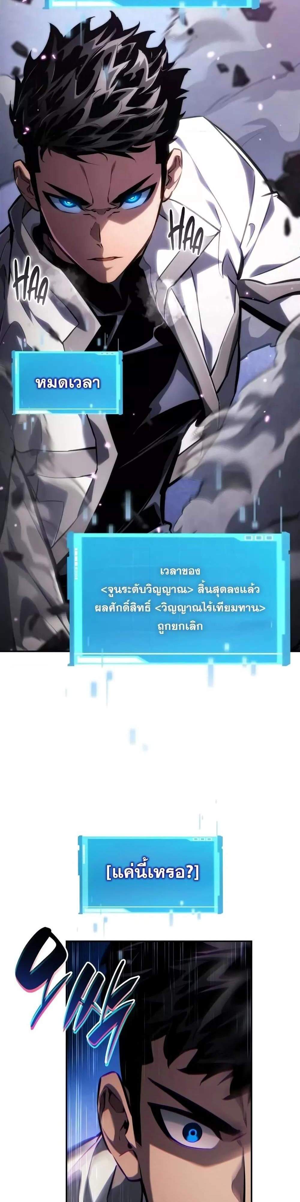 The Boundless Necromancer แปลไทย