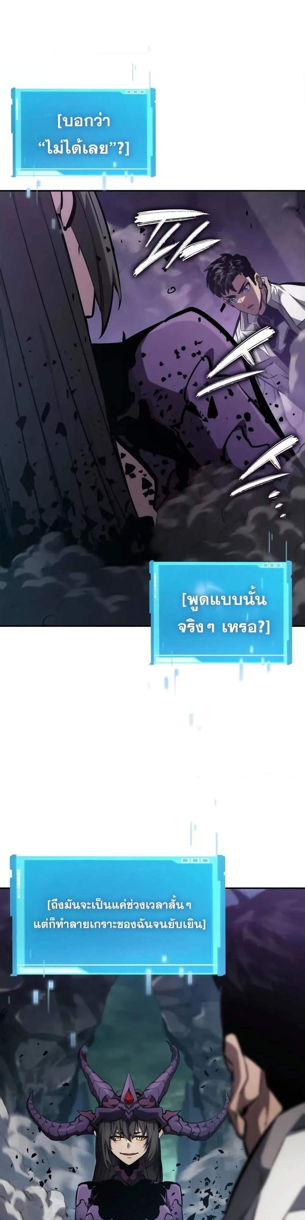 The Boundless Necromancer แปลไทย