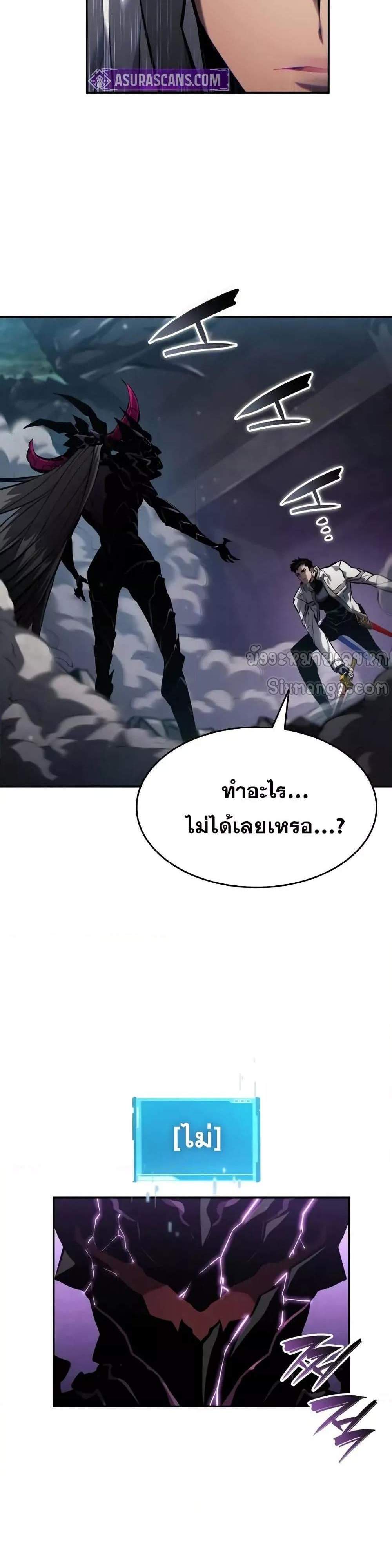 The Boundless Necromancer แปลไทย