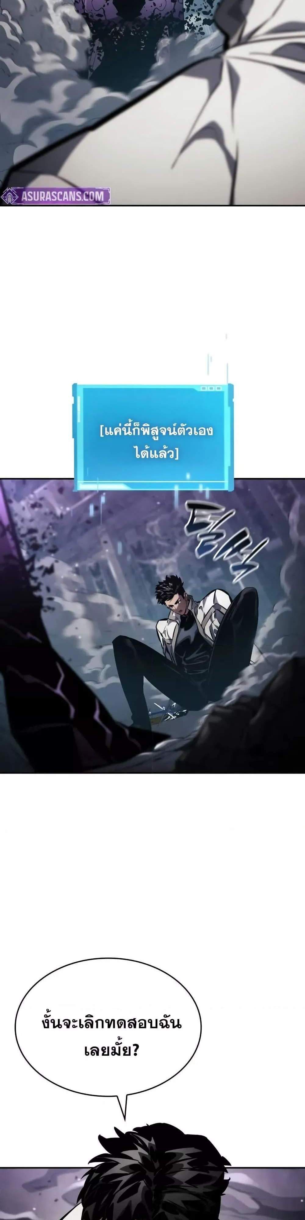 The Boundless Necromancer แปลไทย