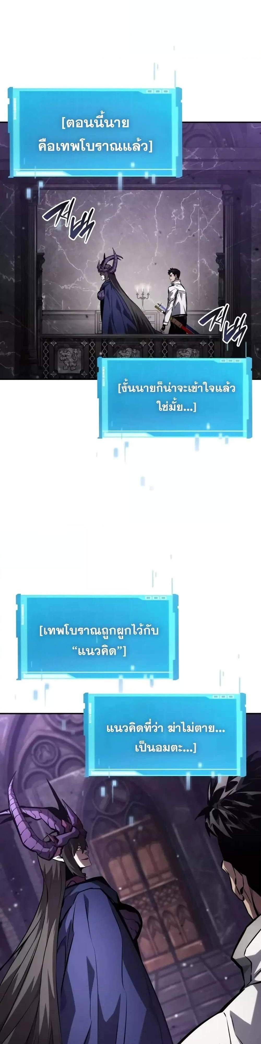 The Boundless Necromancer แปลไทย