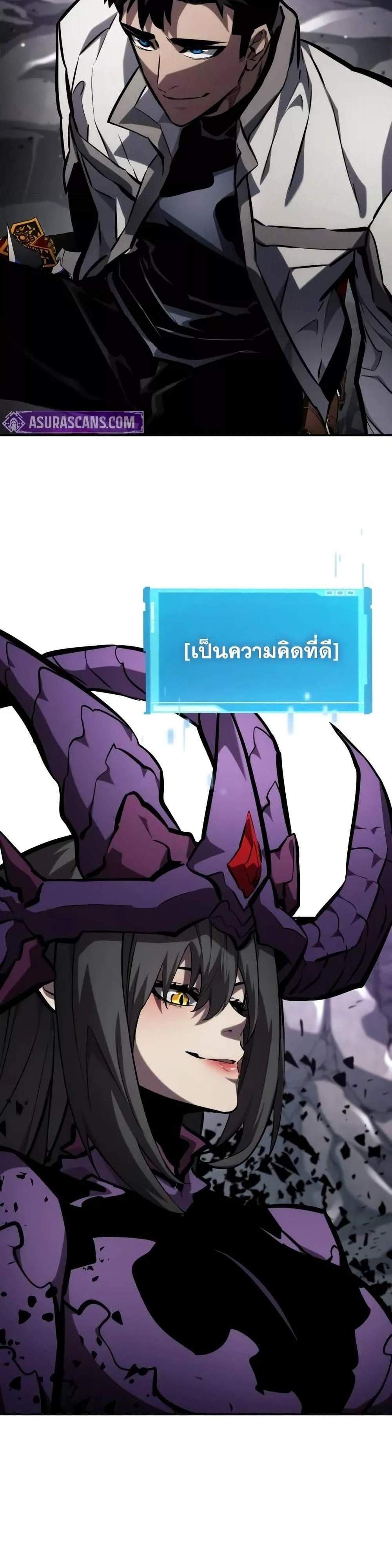 The Boundless Necromancer แปลไทย