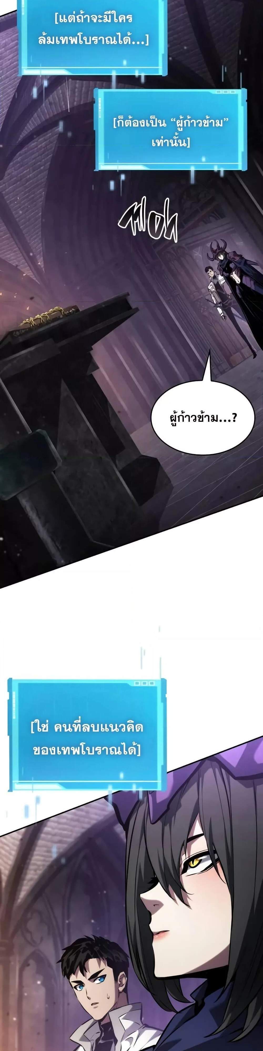 The Boundless Necromancer แปลไทย