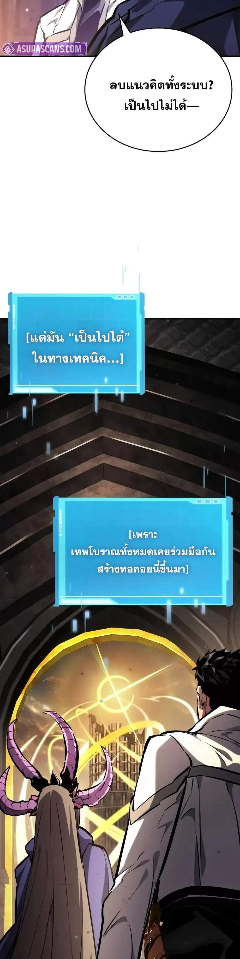 The Boundless Necromancer แปลไทย