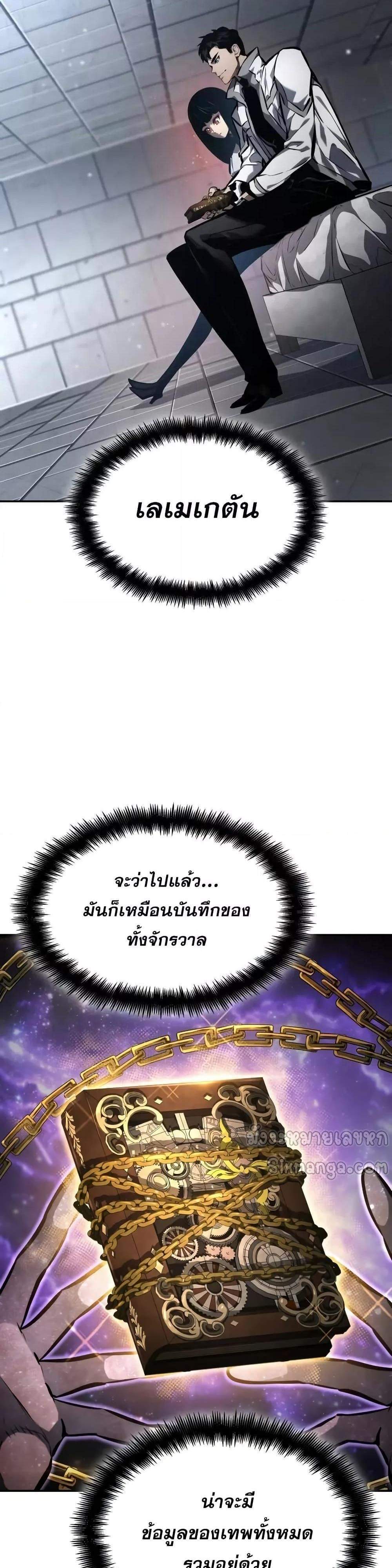 The Boundless Necromancer แปลไทย