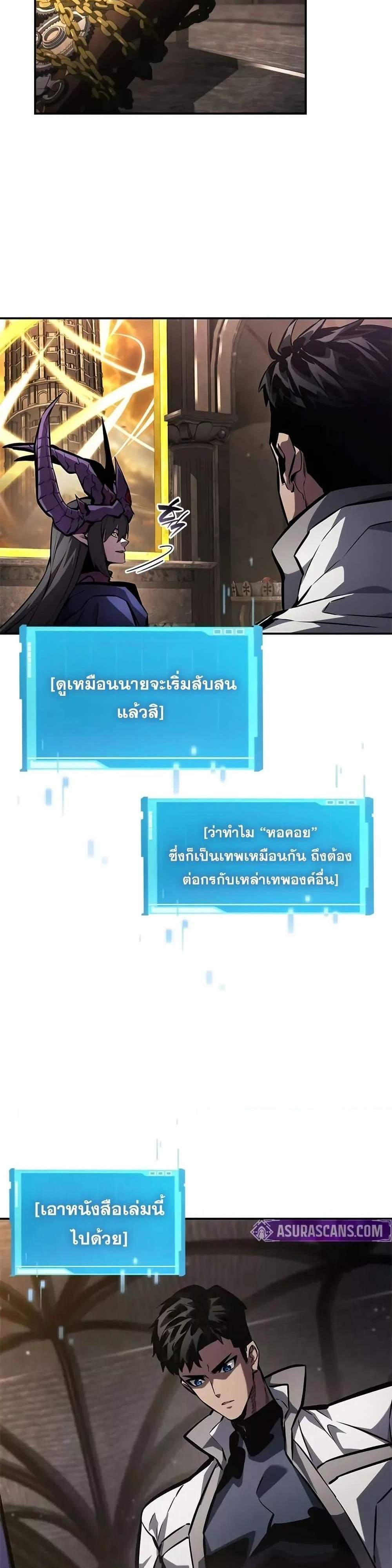 The Boundless Necromancer แปลไทย