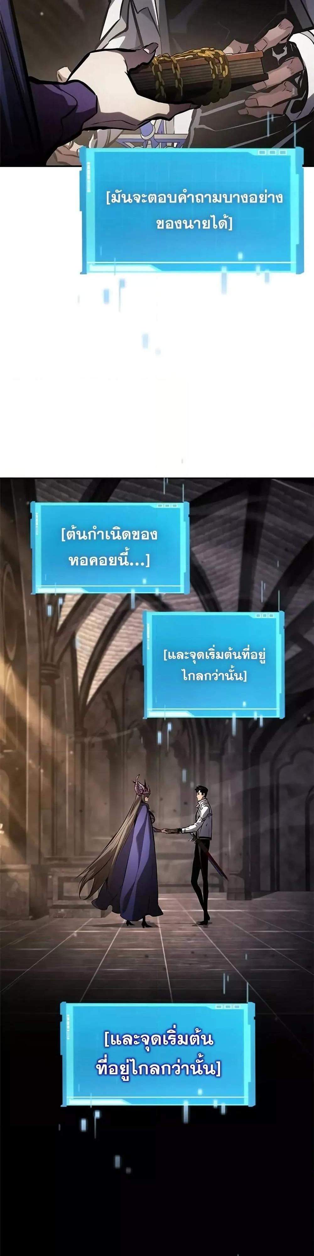 The Boundless Necromancer แปลไทย