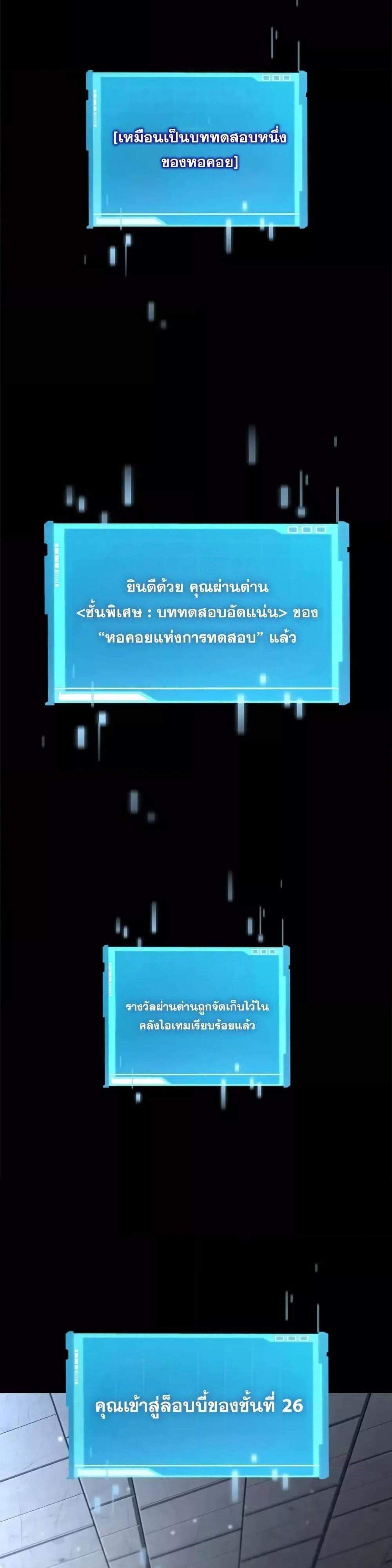 The Boundless Necromancer แปลไทย