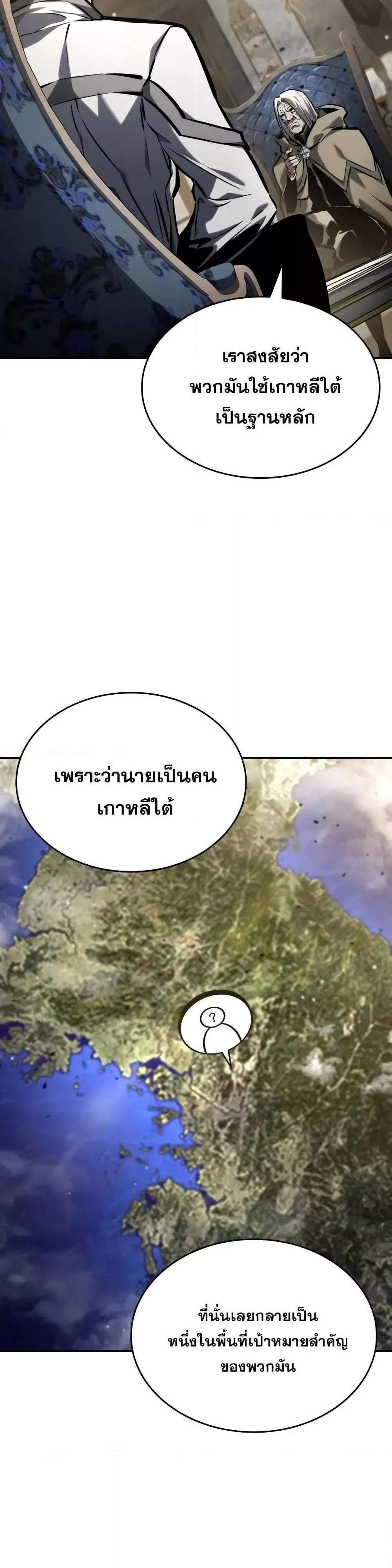 The Boundless Necromancer แปลไทย