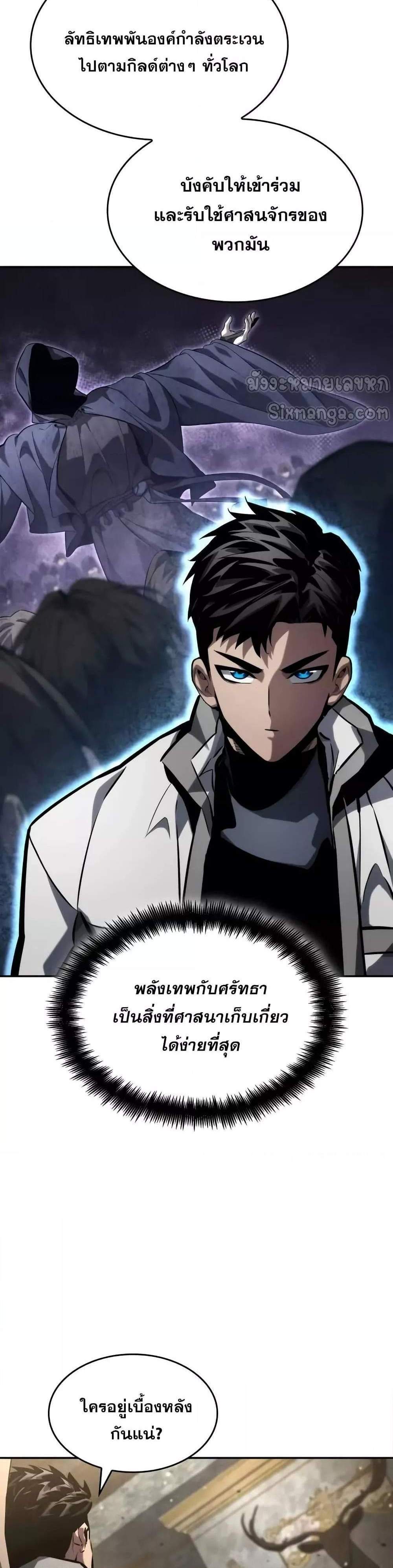 The Boundless Necromancer แปลไทย