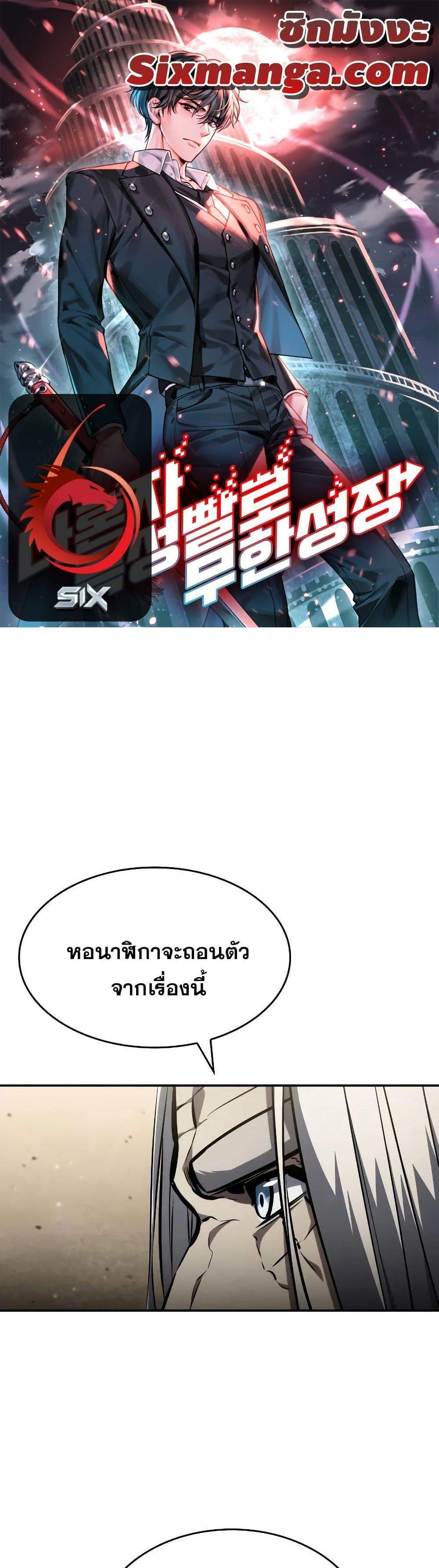 The Boundless Necromancer แปลไทย