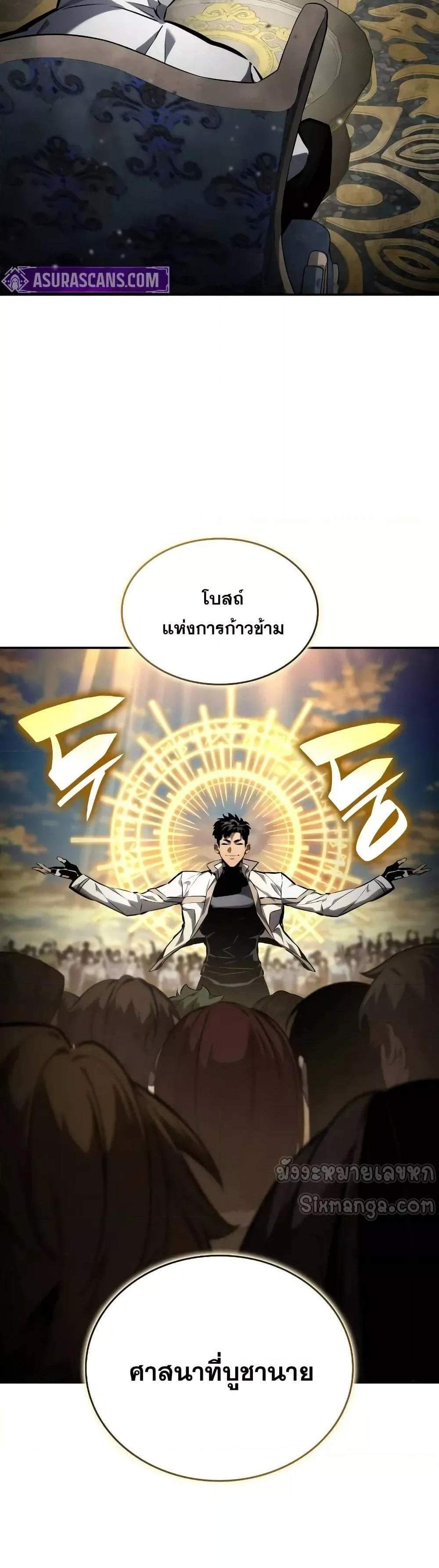 The Boundless Necromancer แปลไทย