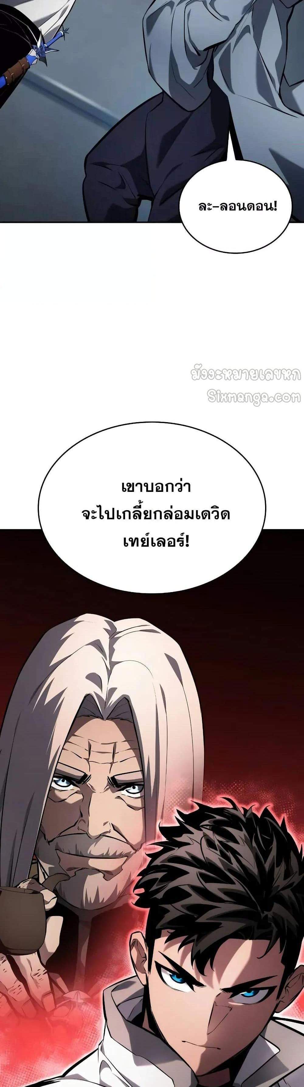 The Boundless Necromancer แปลไทย