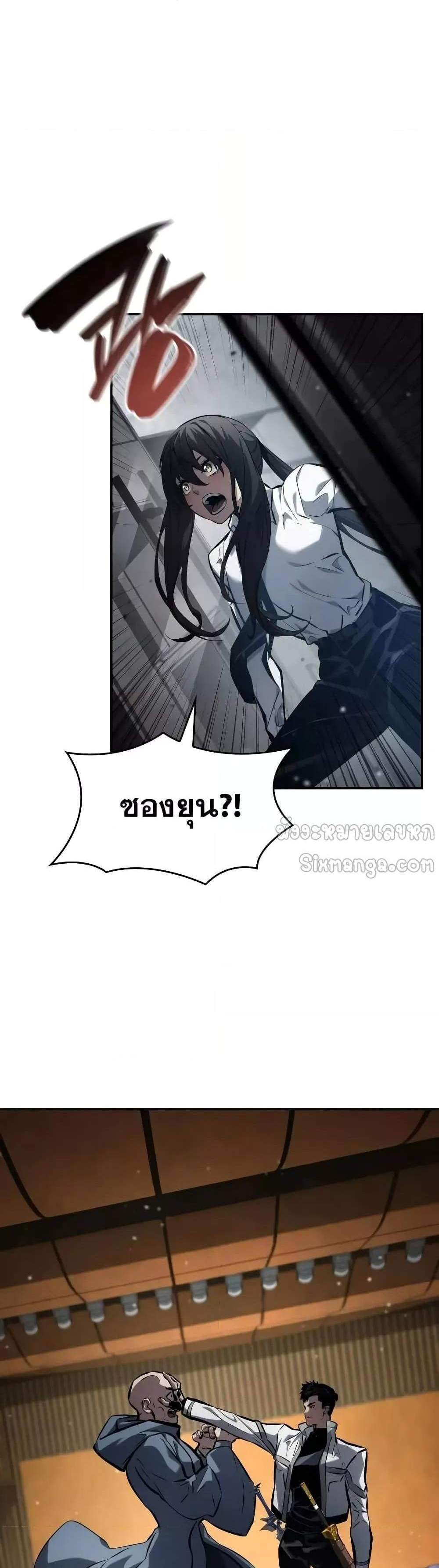 The Boundless Necromancer แปลไทย