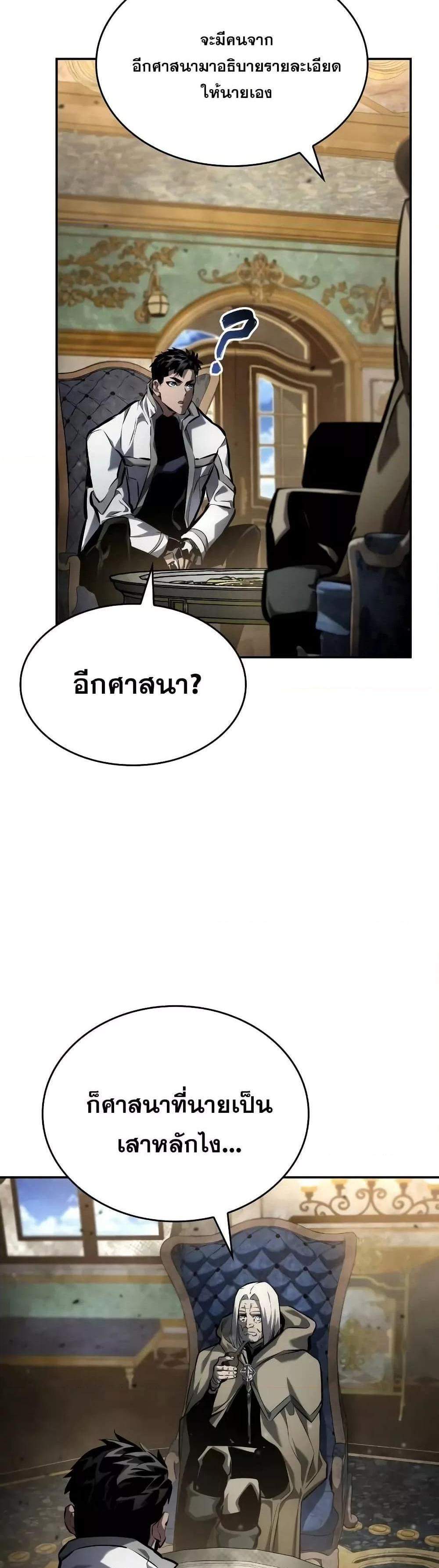 The Boundless Necromancer แปลไทย