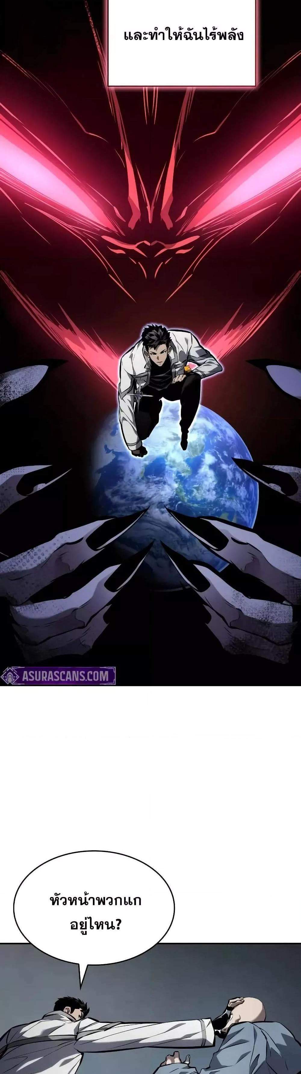 The Boundless Necromancer แปลไทย
