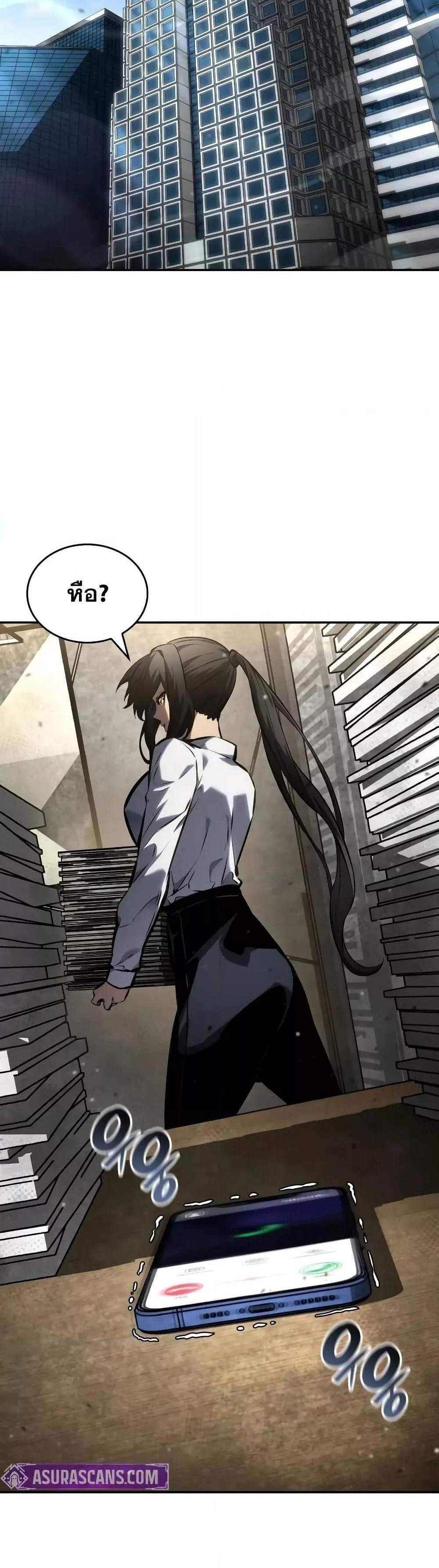 The Boundless Necromancer แปลไทย