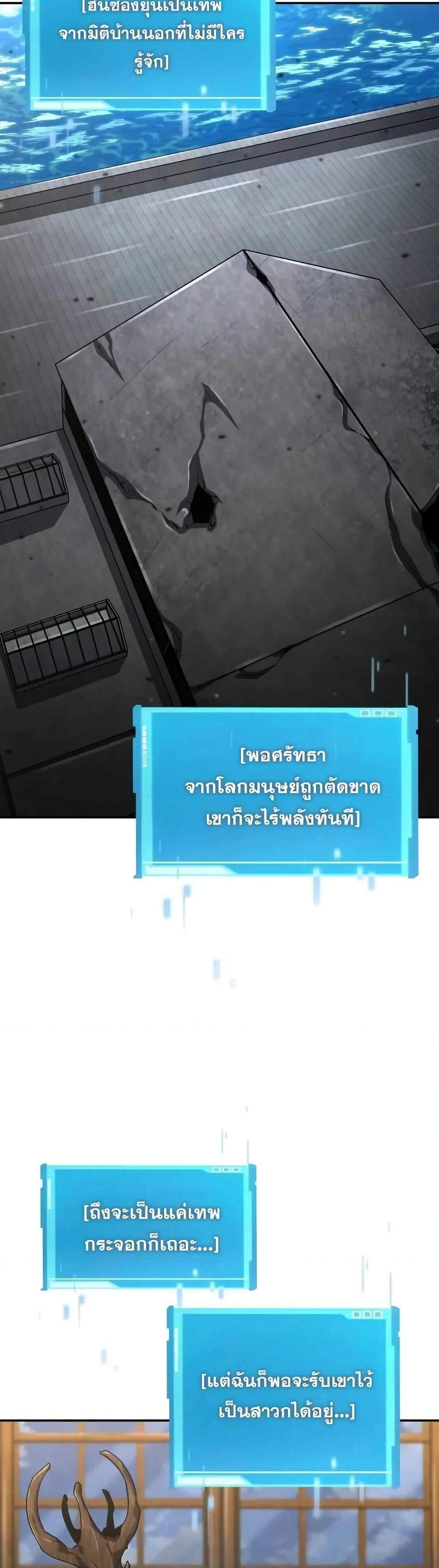 The Boundless Necromancer แปลไทย