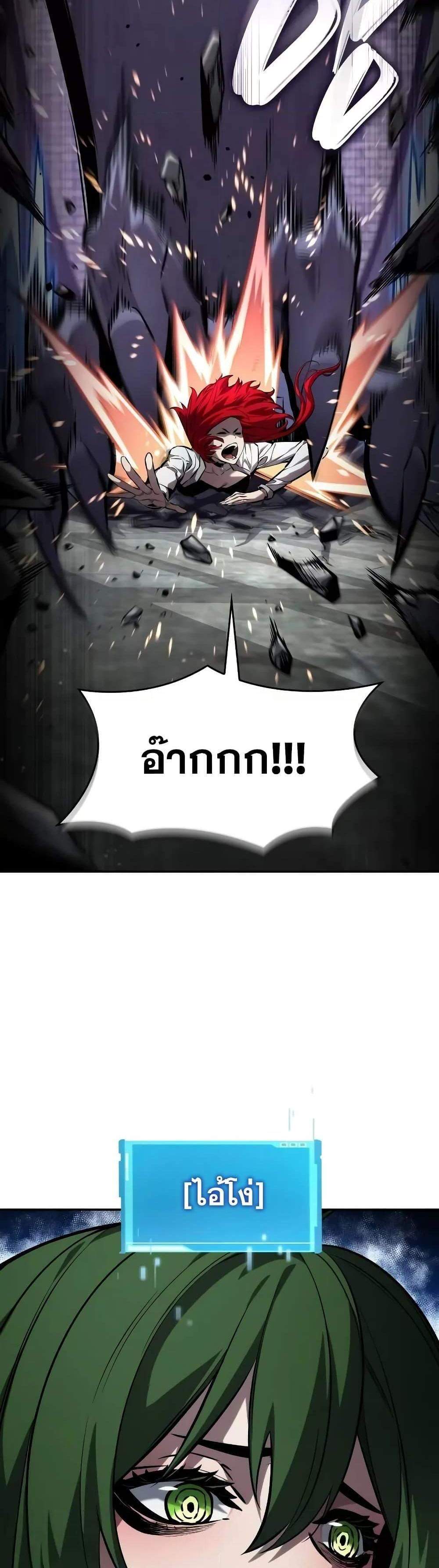The Boundless Necromancer แปลไทย