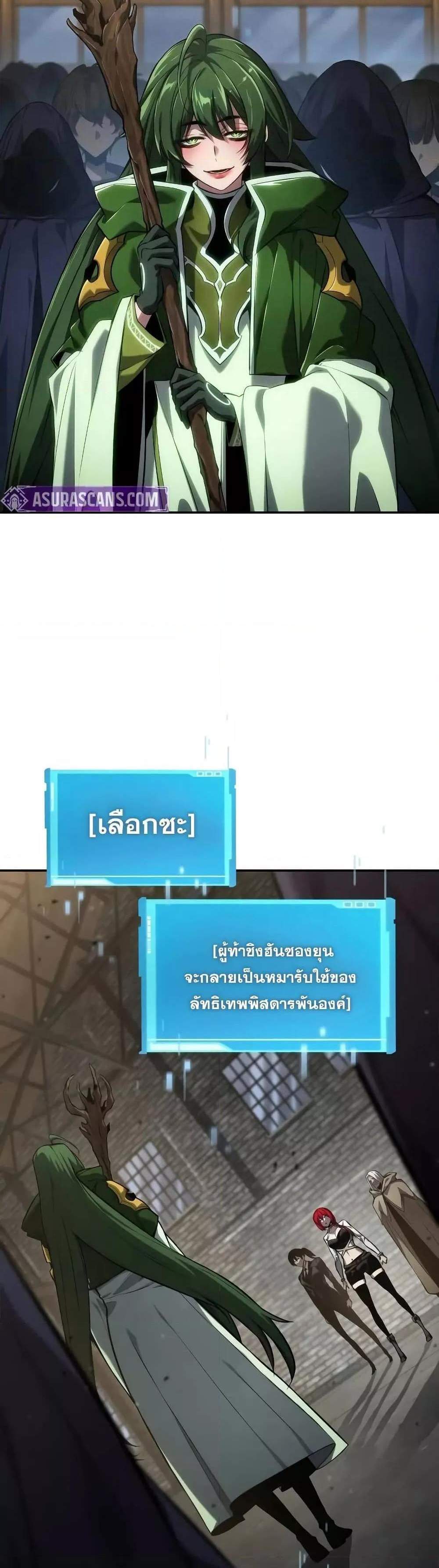 The Boundless Necromancer แปลไทย