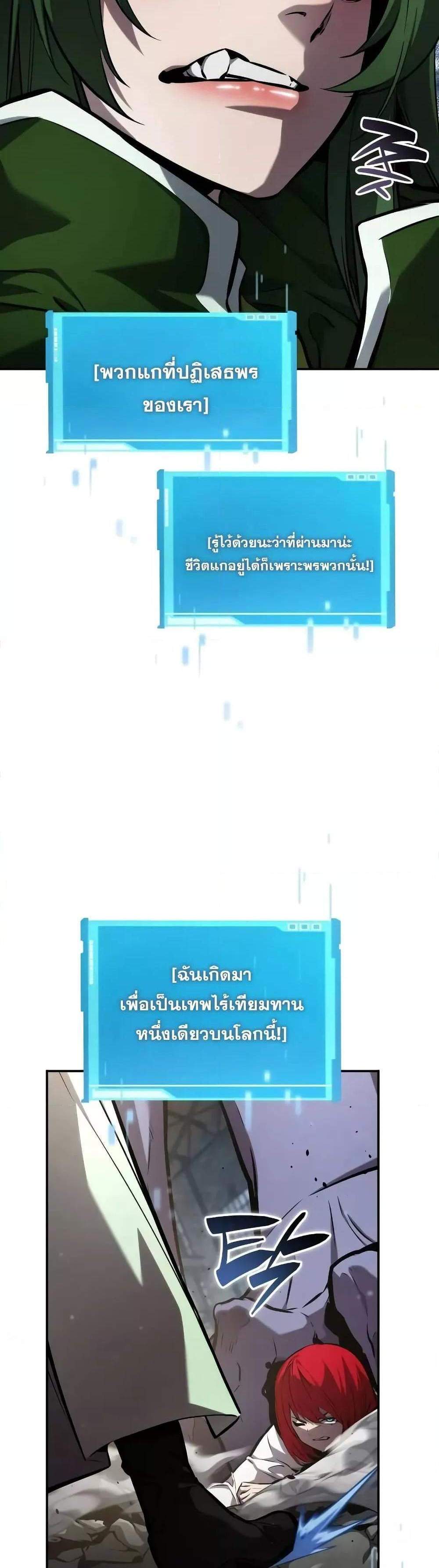 The Boundless Necromancer แปลไทย