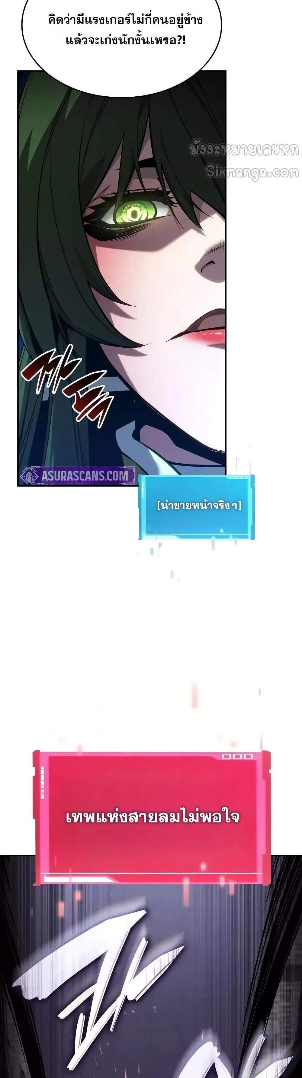 The Boundless Necromancer แปลไทย
