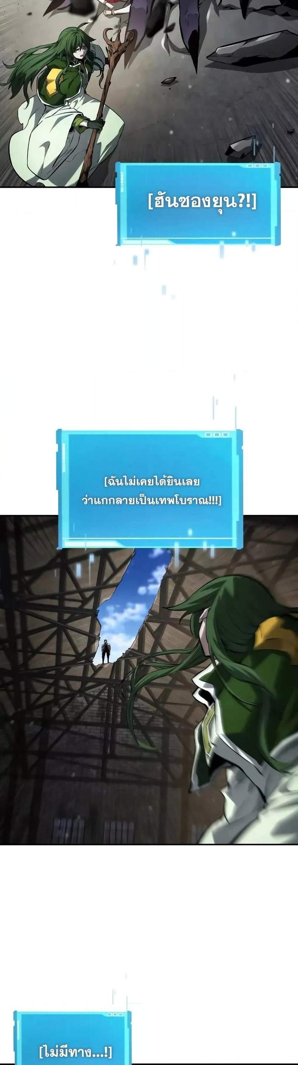 The Boundless Necromancer แปลไทย