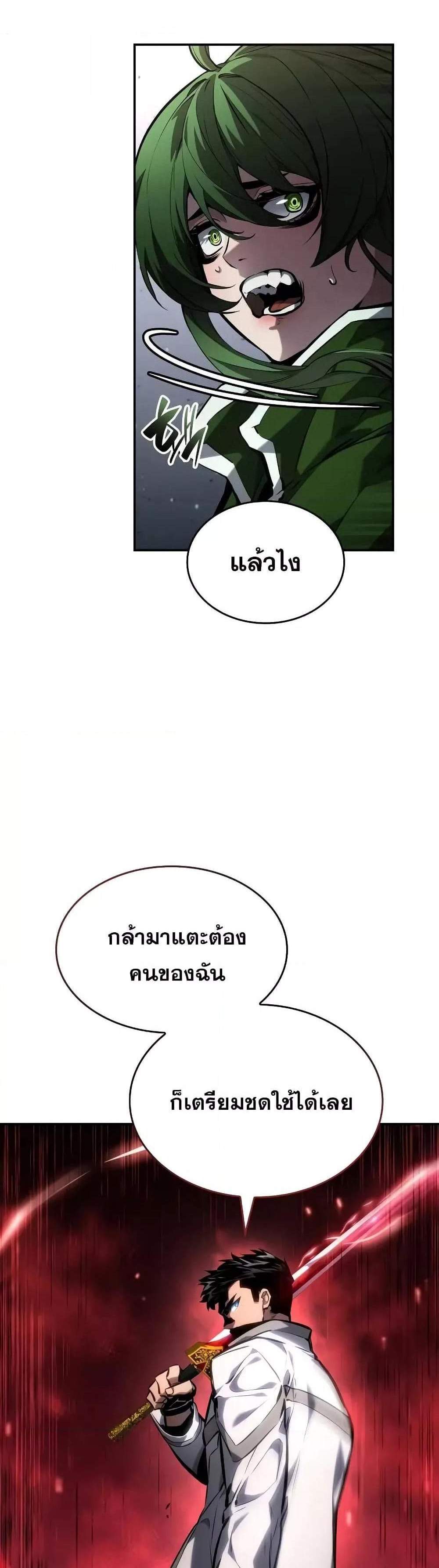 The Boundless Necromancer แปลไทย