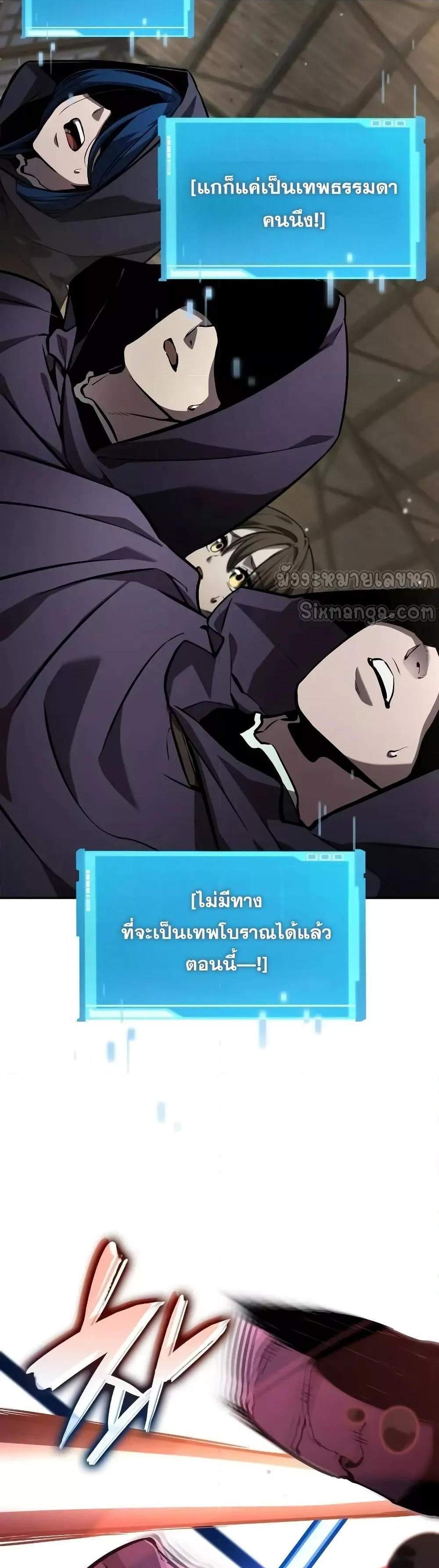 The Boundless Necromancer แปลไทย