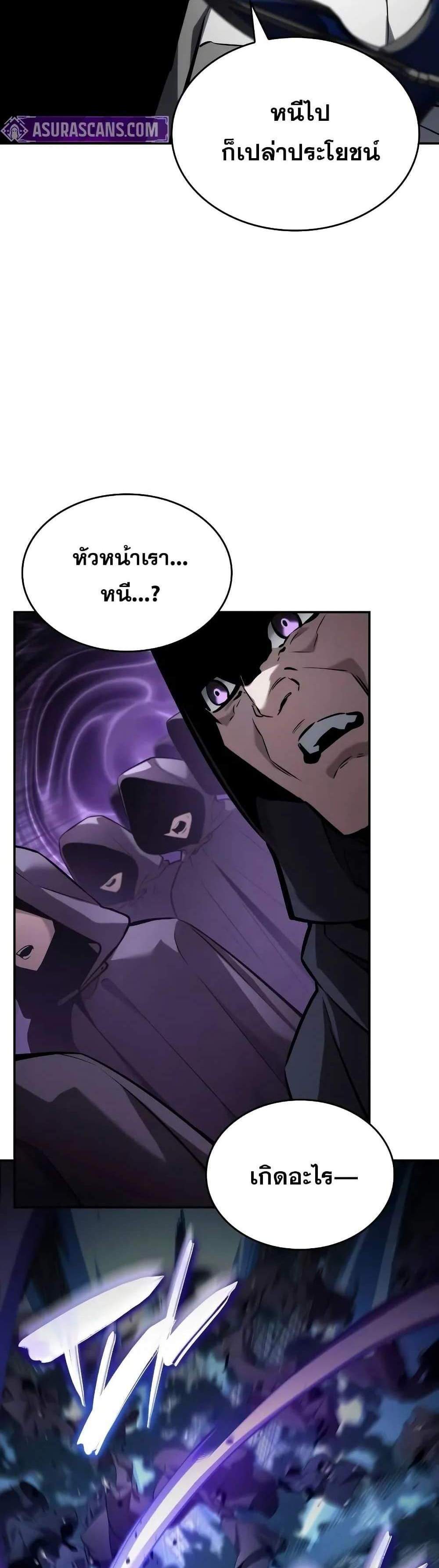 The Boundless Necromancer แปลไทย