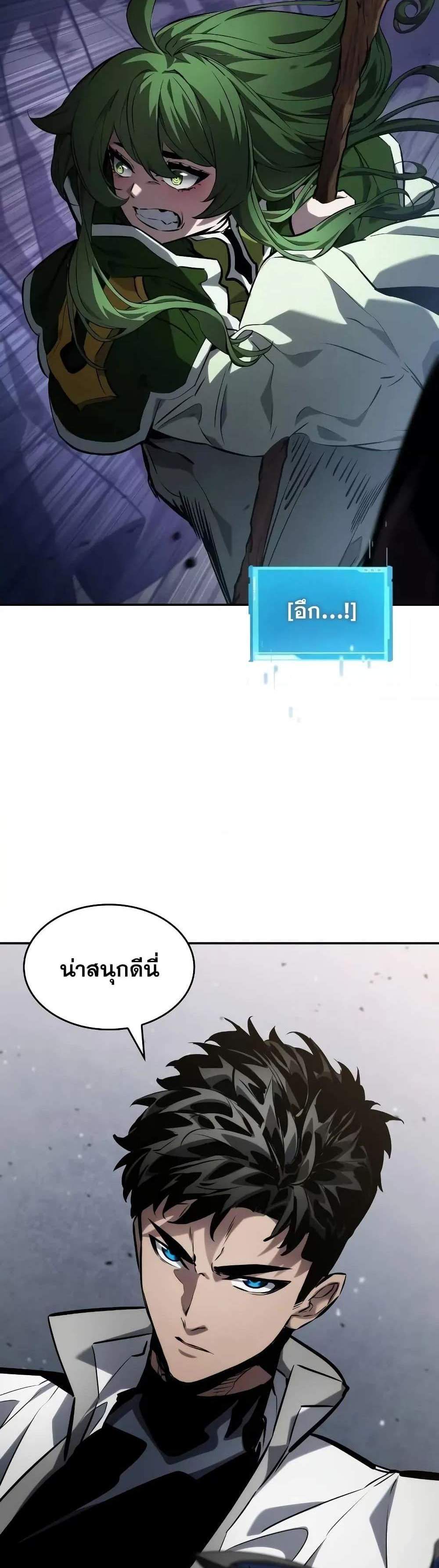 The Boundless Necromancer แปลไทย