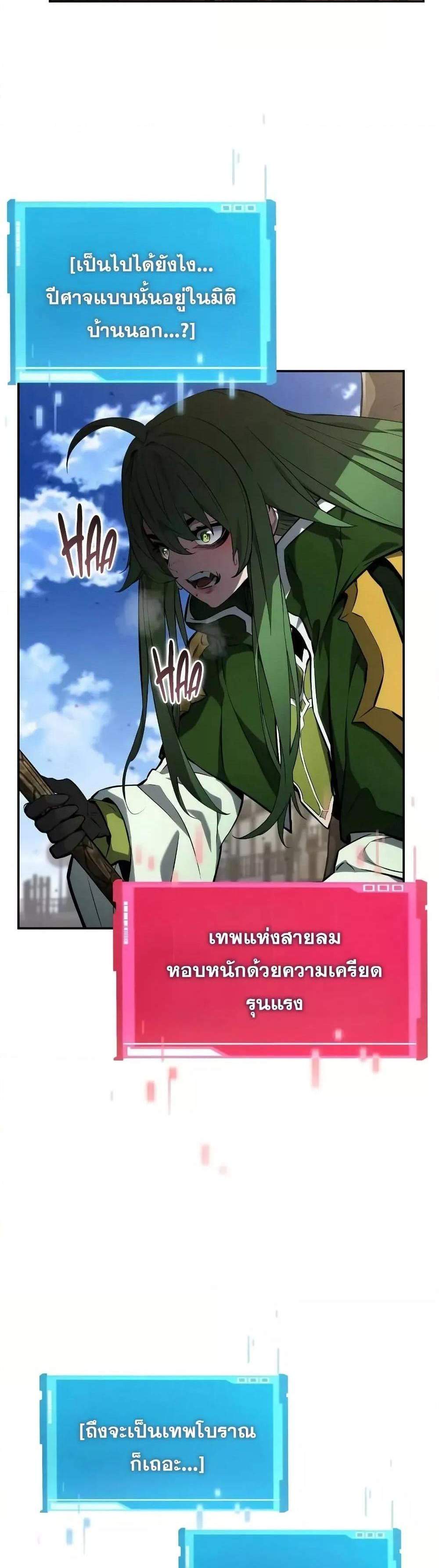 The Boundless Necromancer แปลไทย