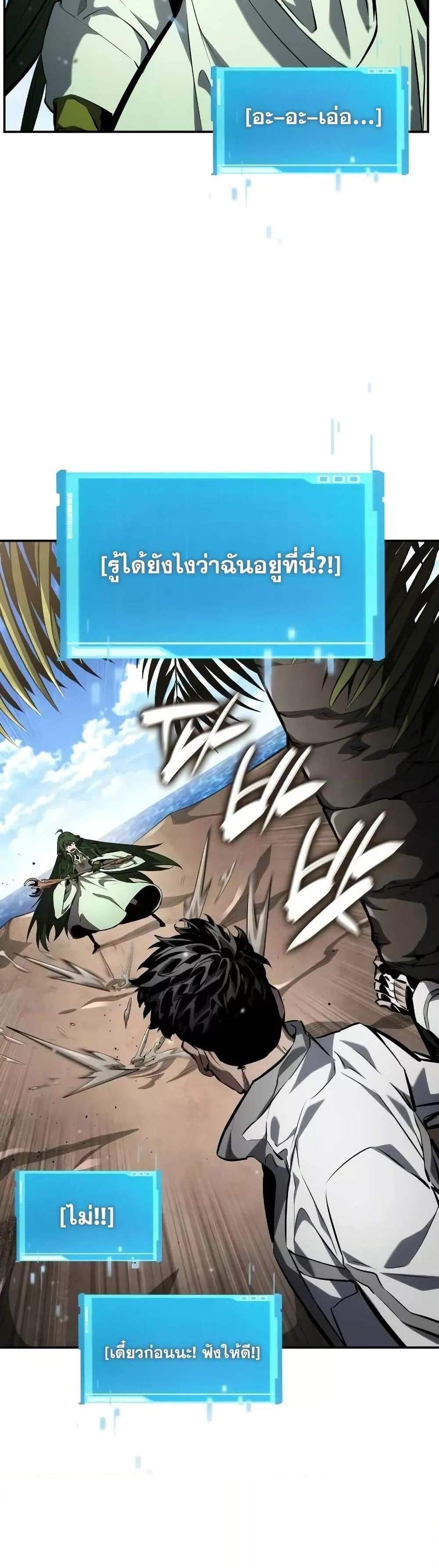 The Boundless Necromancer แปลไทย