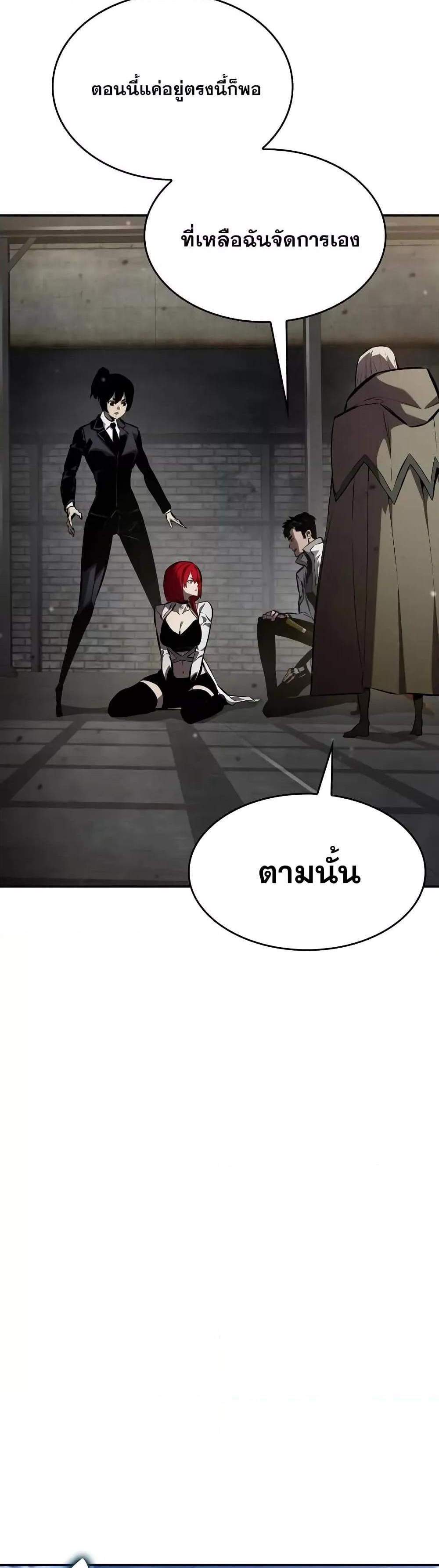 The Boundless Necromancer แปลไทย