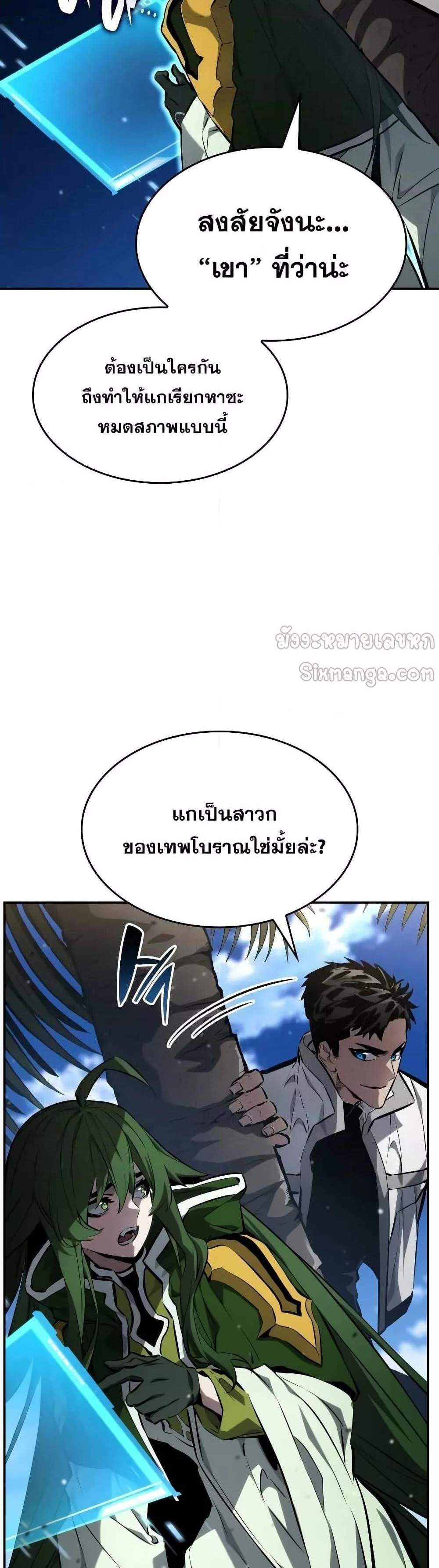 The Boundless Necromancer แปลไทย