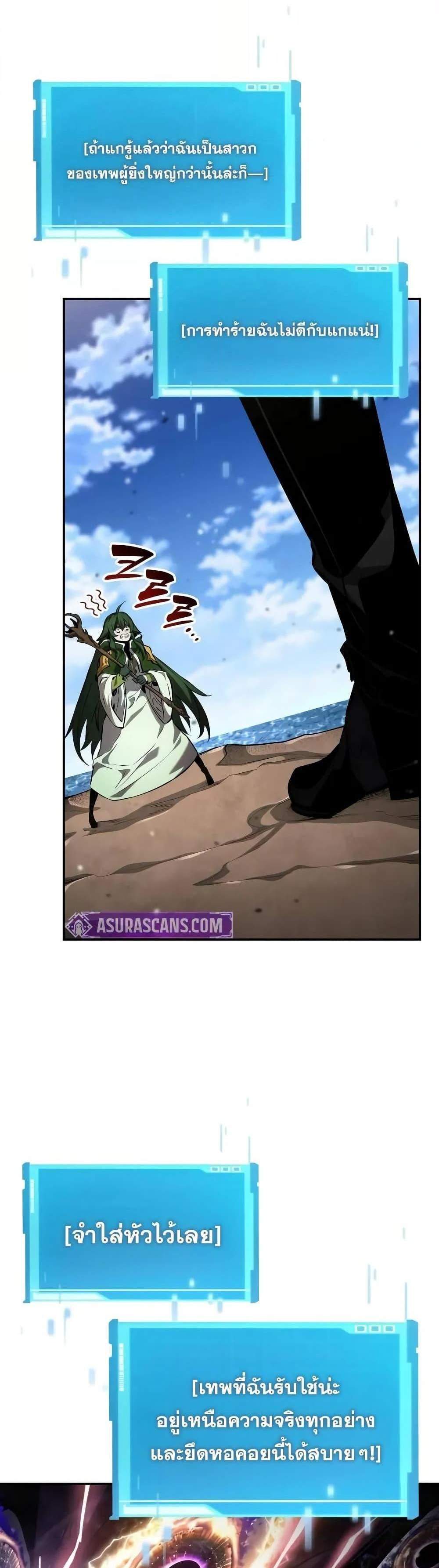 The Boundless Necromancer แปลไทย